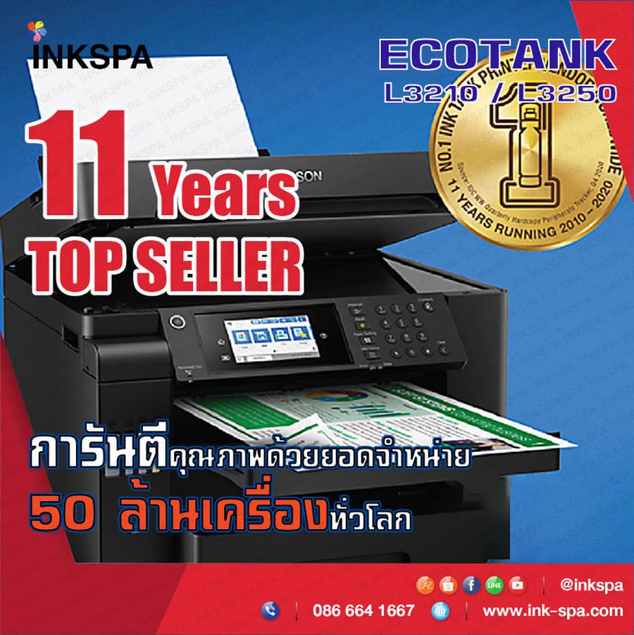 epson l3210 l3250 เอปสันเครื่องพิมพ์ เครื่องสแกน เครื่องถ่ายเอกสาร เครื่องพิมพ์มัลติฟังก์ชั่น