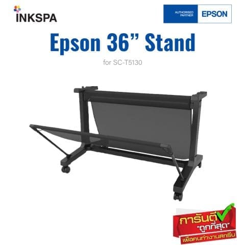 ขาตั้ง เครื่องพิมพ์ stand printer 36นิ้ว T5130
