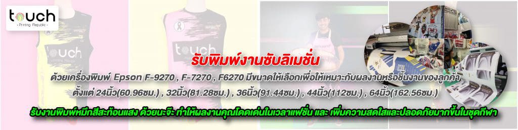 epson f7270 เครื่องพิมพ์ซับลิเมชั่น เครื่องสกรีน เครื่องรีดร้อน