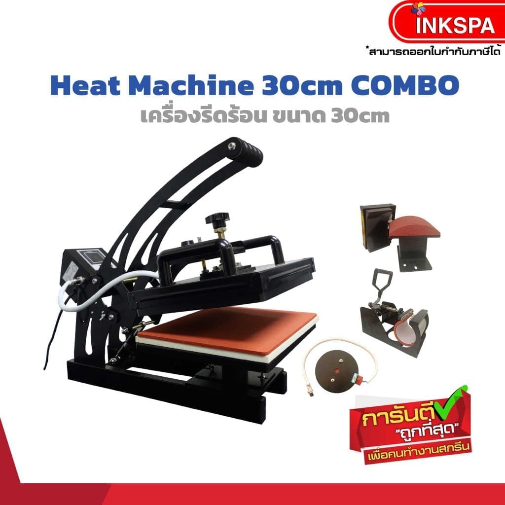 เครื่องรีด 30 cm เครื่องรีดร้อน เครื่องสกรีน เครื่องสกรีนเสื้อ สกรีนเสื้อ dft dtf heat press combo สกรีนหมวก สกรีนแก้ว สกรีนจาน ซับลิเมชั่น sublimation