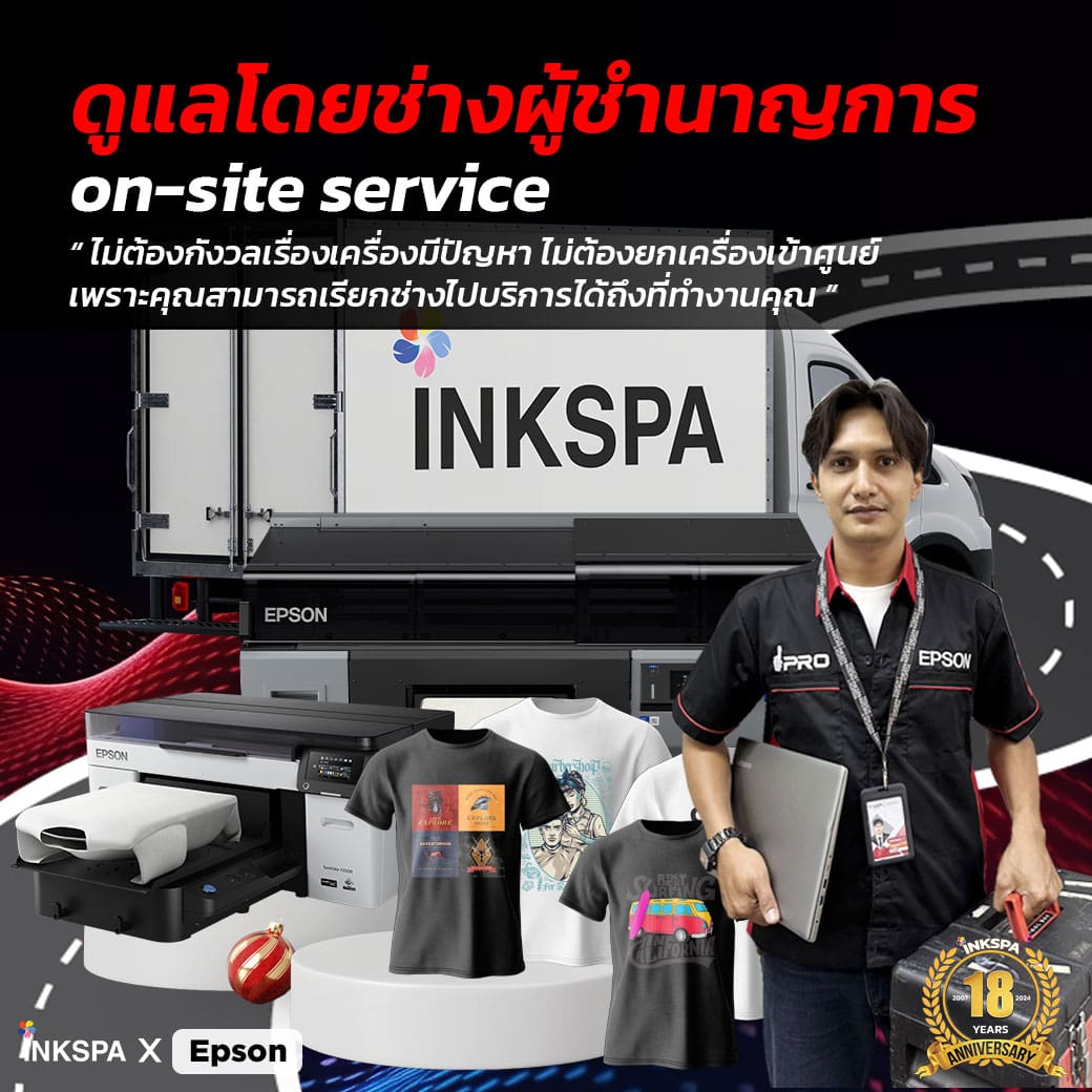 เครื่องพิมพ์เสื้อ Epson เครื่องพิมพ์ DTG เครื่องdtg เอปสัน