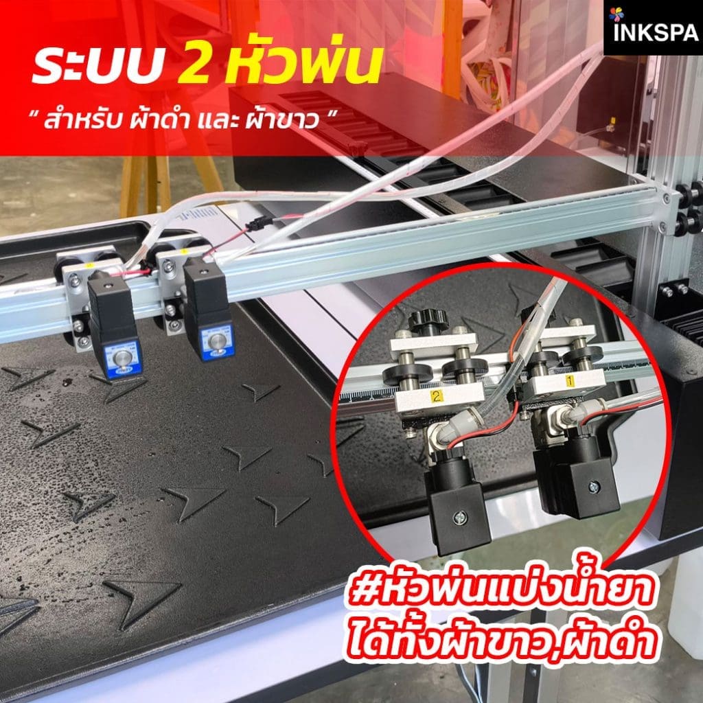 เครื่องพรีทรีตอัตโนมัติ เครื่องพ่นพรีทรีสเมนต์ DTG preteatment