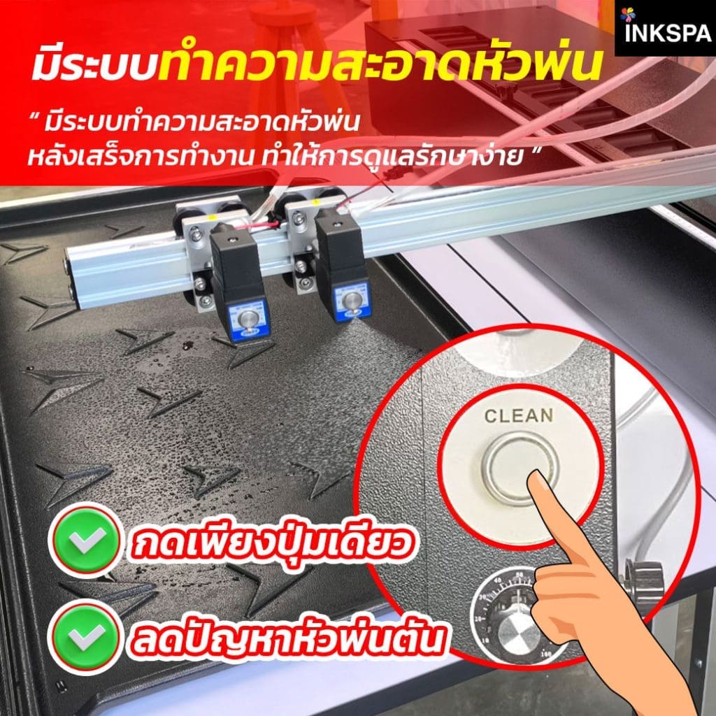 เครื่องพรีทรีตอัตโนมัติ เครื่องพ่นพรีทรีสเมนต์ DTG preteatment