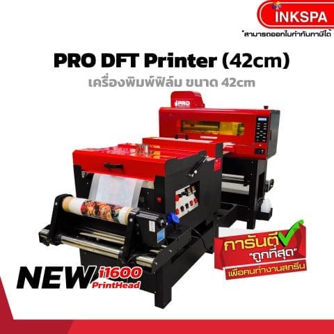 เครื่องdft dtf ปริ้นเตอร์dtf เครื่องพิมพ์ dft เครื่องพิมพ์ฟิล์ม เครื่องรีดร้อน digital film transfer heat press