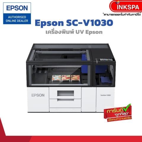 Epson V1030 pro uv เครื่องพิมพ์uv ยูวี UV DTF Printer เครื่องยูวี flatbed เครื่องสกรีนแกดเจ็ด gadget a/b film เครื่อง dft dtf