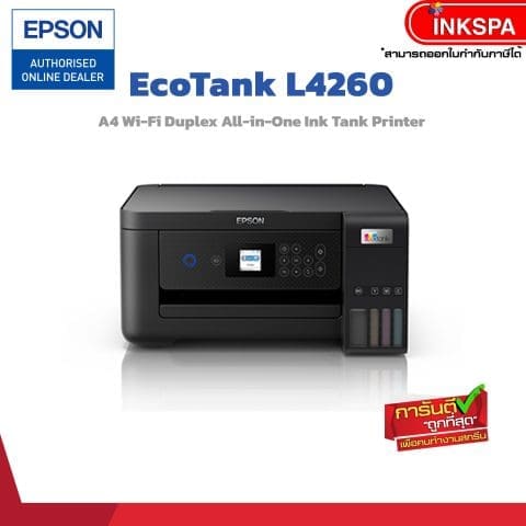Epson-EcoTank-L4260-เครื่องพิมพ์-เครื่องสแกน-เครื่องถ่ายเอกสาร