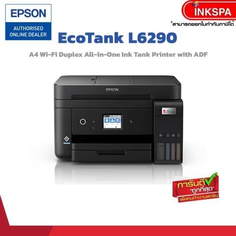 Epson-EcoTank-L6290-เครื่องพิมพ์-เครื่องสแกน-เครื่องถ่ายเอกสาร