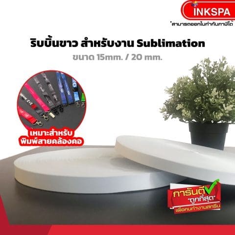 ผ้าริบบิ้น สายคล้องคอ สกรีนลาย ทำสายคล้องบัตรสำหรับงานพิมพ์ซับลิเมชั่น