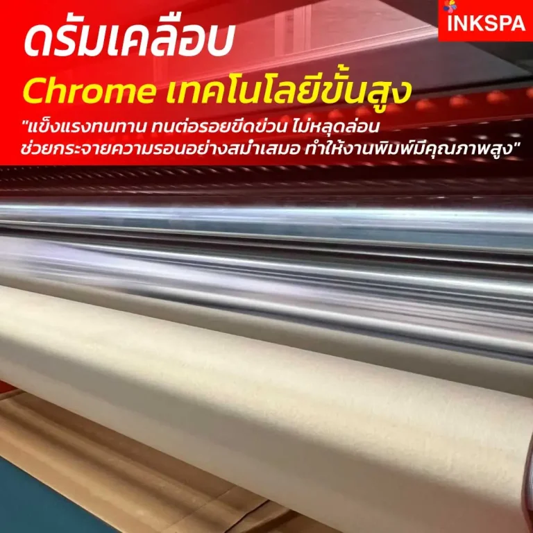 เลือกเครื่องรีดโรล เครื่องรีดร้อน เครื่องโรล เครื่องสกรีนเสื้อ เครื่องรีดโรล เครื่องสกรีนเสื้อขนาดใหญ่