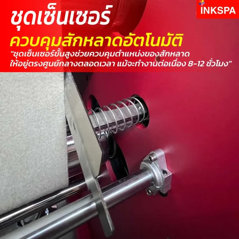 เครื่องรีดร้อน เครื่องโรล เครื่องสกรีนเสื้อ เครื่องรีดโรล เครื่องสกรีนเสื้อขนาดใหญ่