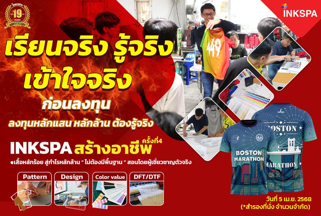 เครื่องพิมพ์เสื้อ เครื่องพิมพ์dtg เครื่องพิมพ์dft เครื่องพิมพ์ไฮบริด