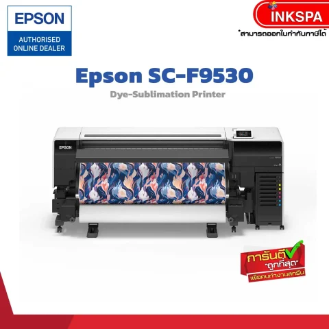 epson f9530 เครื่องพิมพ์เสื้อ เครื่องพิมพ์ซับลิเมชั่น เครื่องสกรีนเสื้อกีฬา