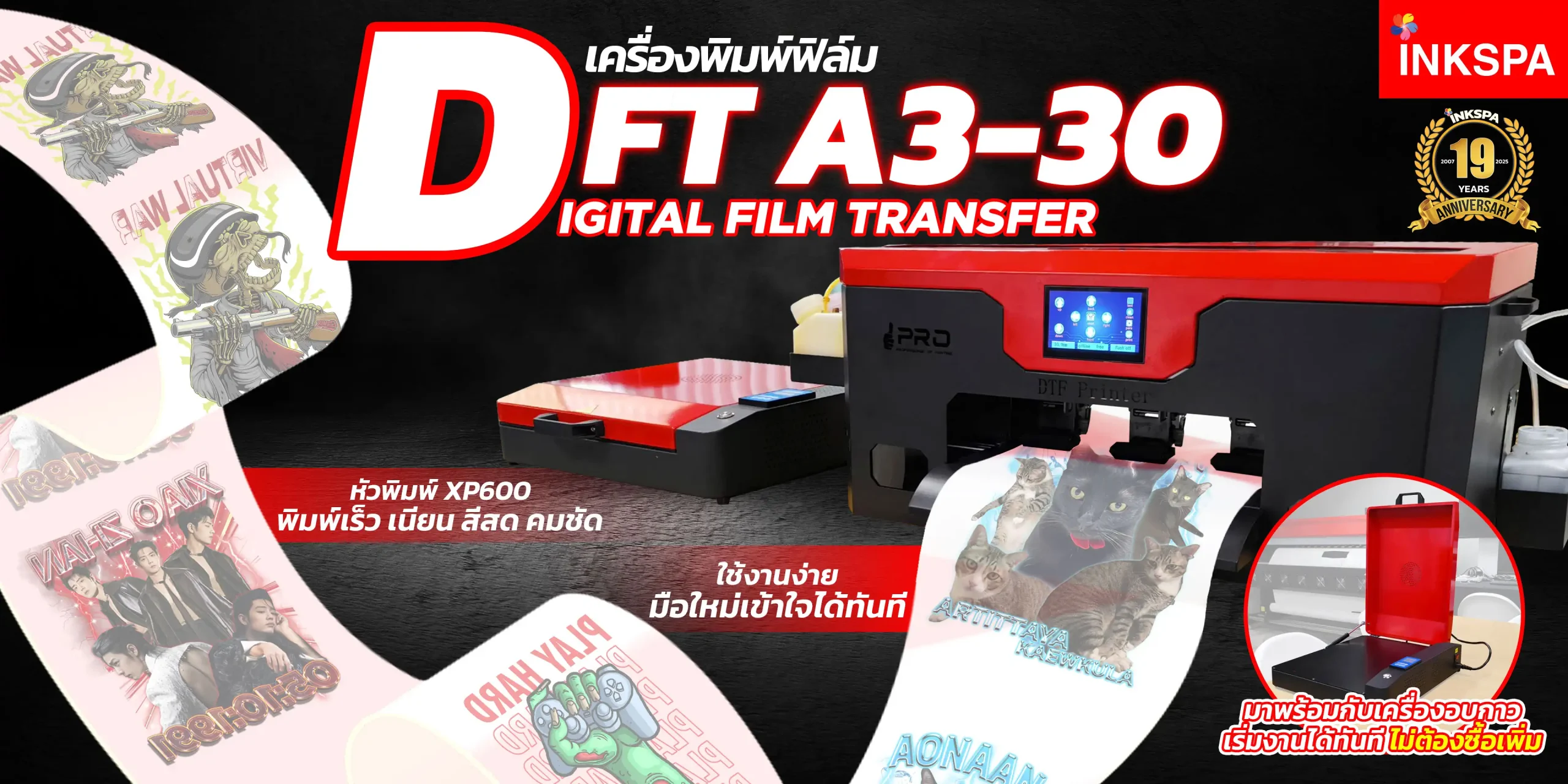 เครื่องพิมพ์เสื้อ a3 เครื่องพิมพ์ DFT DTF เครื่องพิมพ์ฟิล์ม เครื่องปริ้นฟิล์ม พิมพ์ดิจิตอล สกรีนเสื้อสีเข้ม ปริ้นเสื้อสี ปริ้นเสื้อเข้ม dtg เสื้อสกรีนลาย