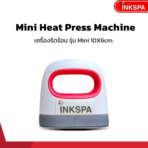 เครื่องรีดร้อนขนาดเล็ก เครื่องรีดร้อน Mini Heat Press Machine