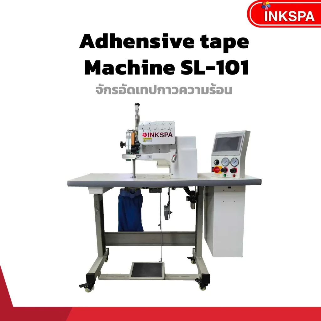 จักรอัดเทปกาว-Adhensive-tape-machine-SL-101 จักรความร้อน seamless ไร้ตะเข็บ สำหรับผลิตเสื้อไร้ตะเข็บ