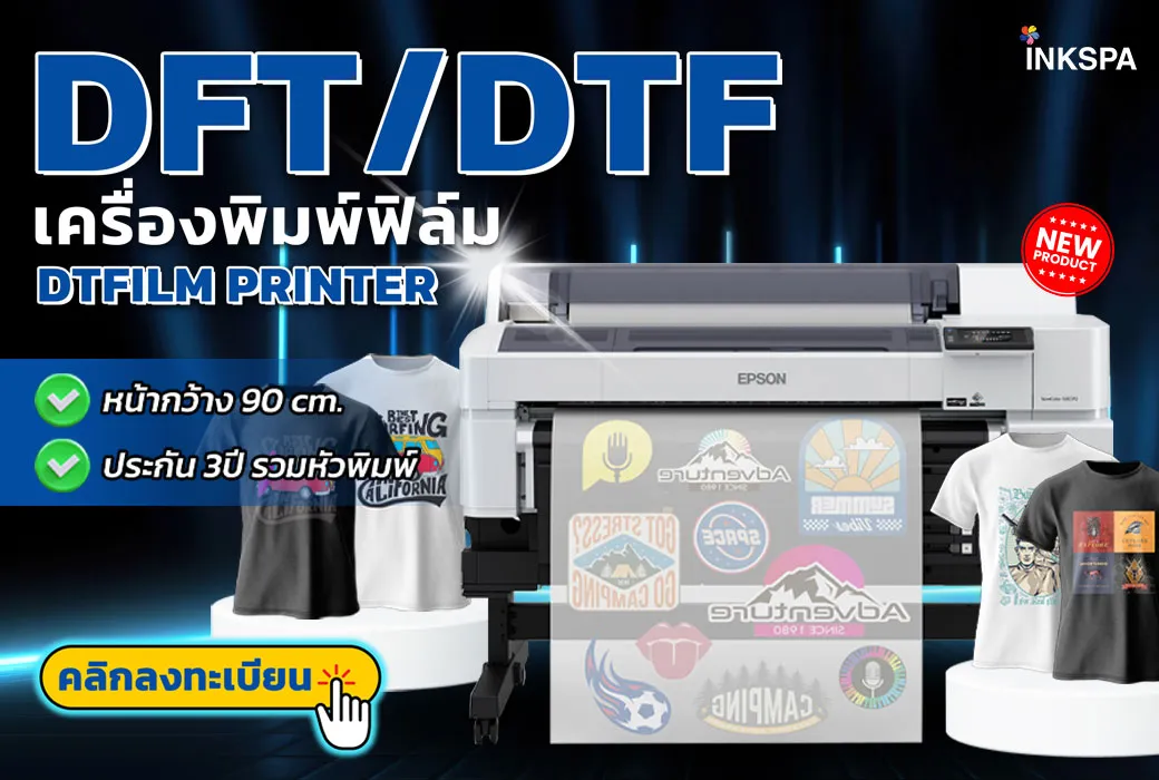 Epson G6030 DTFilm DFT/DTF Printer