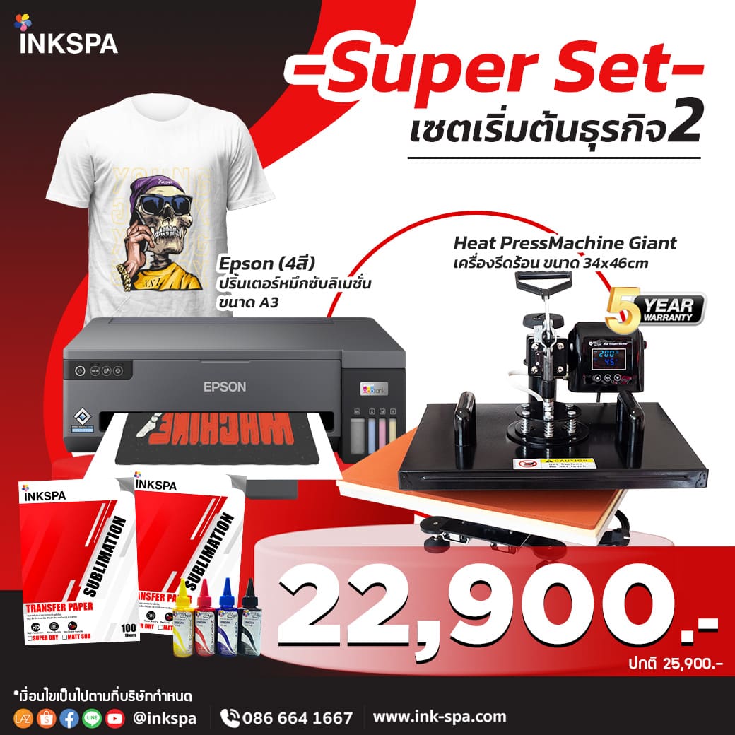 เครื่องพิมพ์เอปสัน, Epson L11050, เครื่องสกรีน, เครื่องสกรีนขนาดเล็ก, Heat traanfer, Heat Press