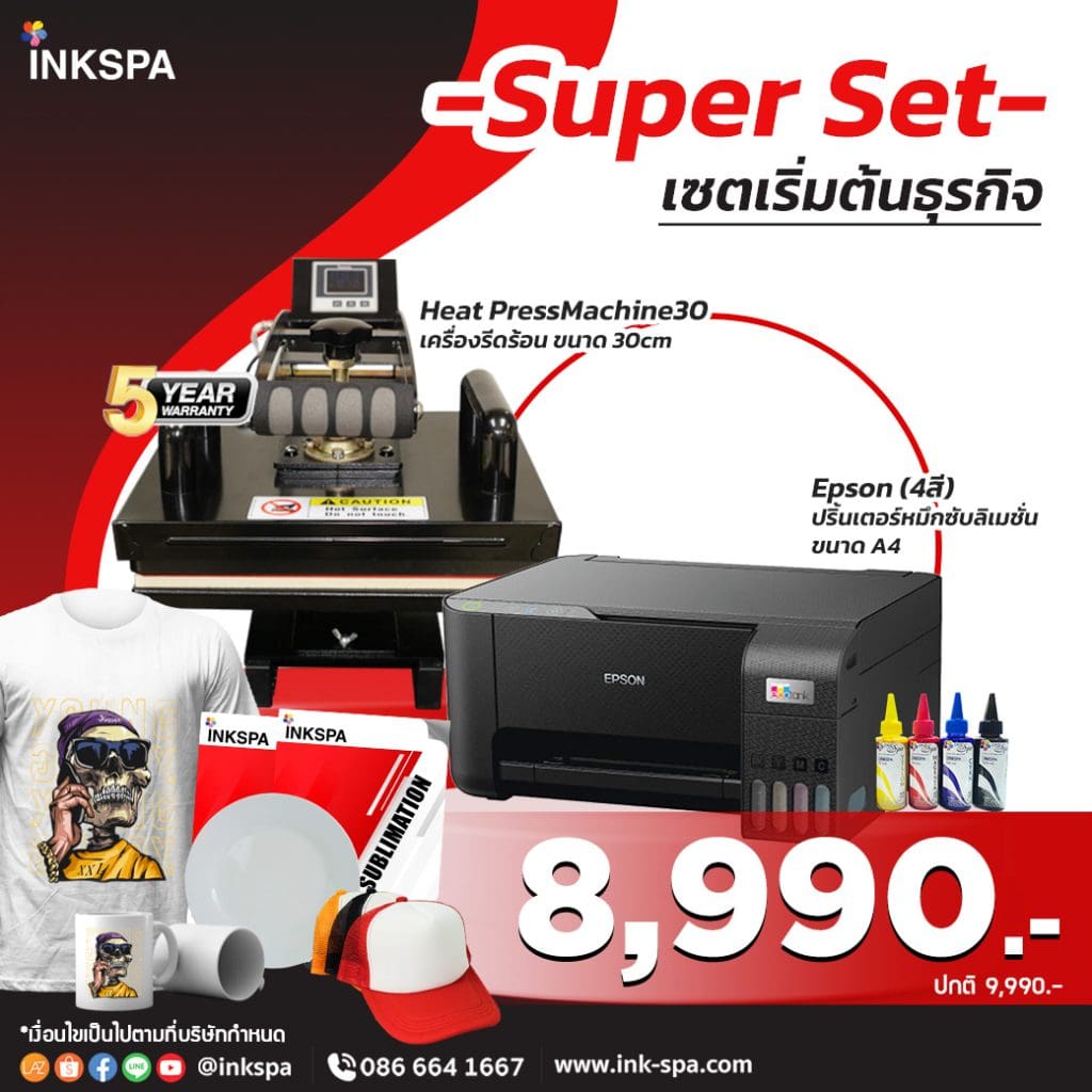 เครื่องพิมพ์เอปสัน, Epson L3210, เครื่องสกรีน, เครื่องสกรีนขนาดเล็ก, Heat traanfer, Heat Press