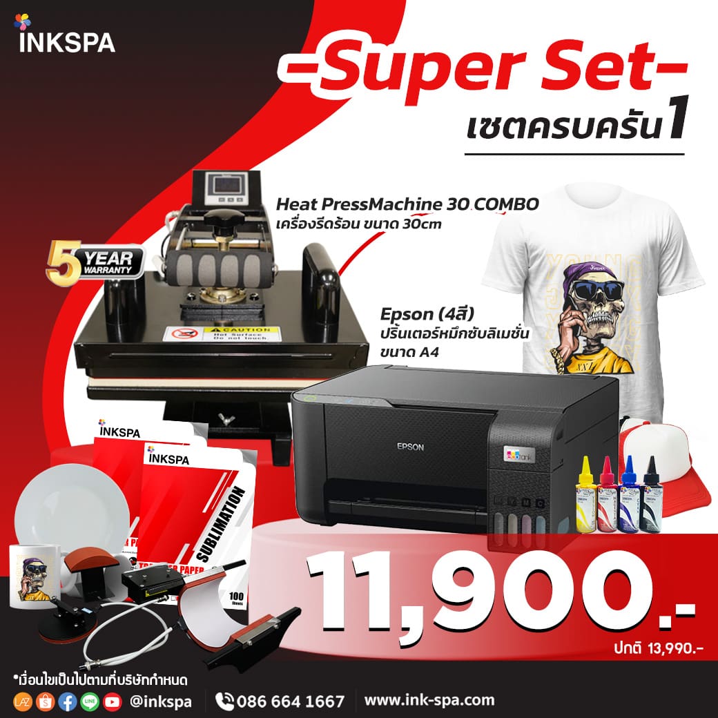 เครื่องพิมพ์เอปสัน, Epson L3210, เครื่องสกรีน, เครื่องสกรีนขนาดเล็ก, Heat traanfer, Heat Press
