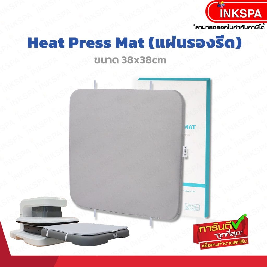 แผ่นยางซิลิโคน silicone sheet เครื่องรีด เครื่องสกรีน