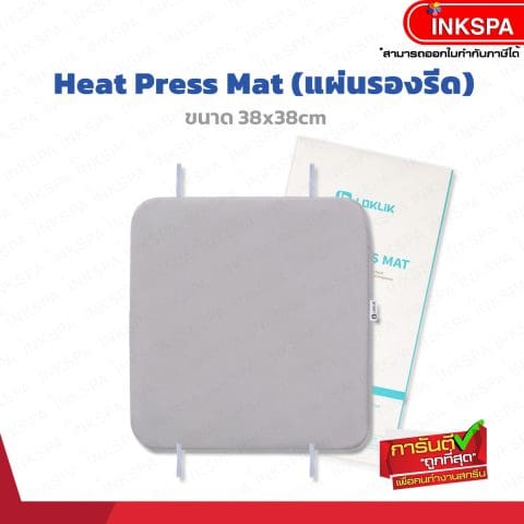 แผ่นยางซิลิโคน silicone sheet เครื่องรีด เครื่องสกรีน