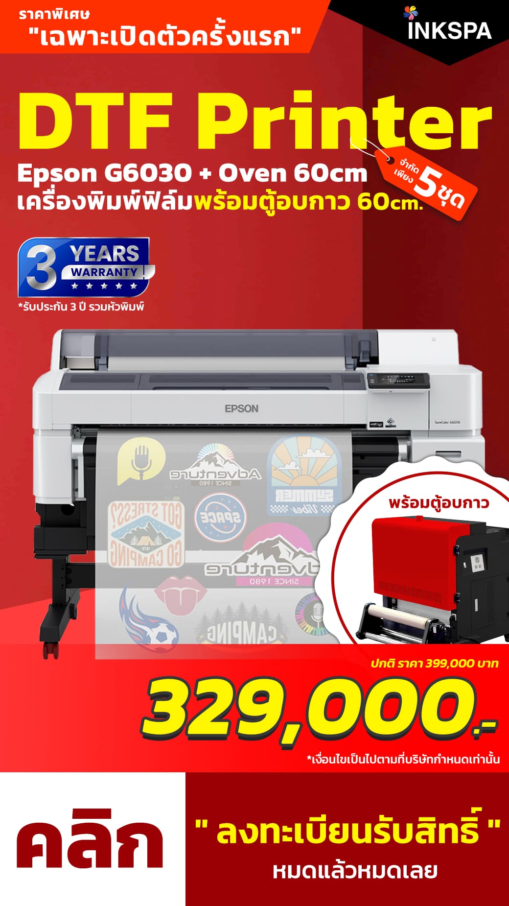 Epson G6030 DTFilm DFT/DTF Printer