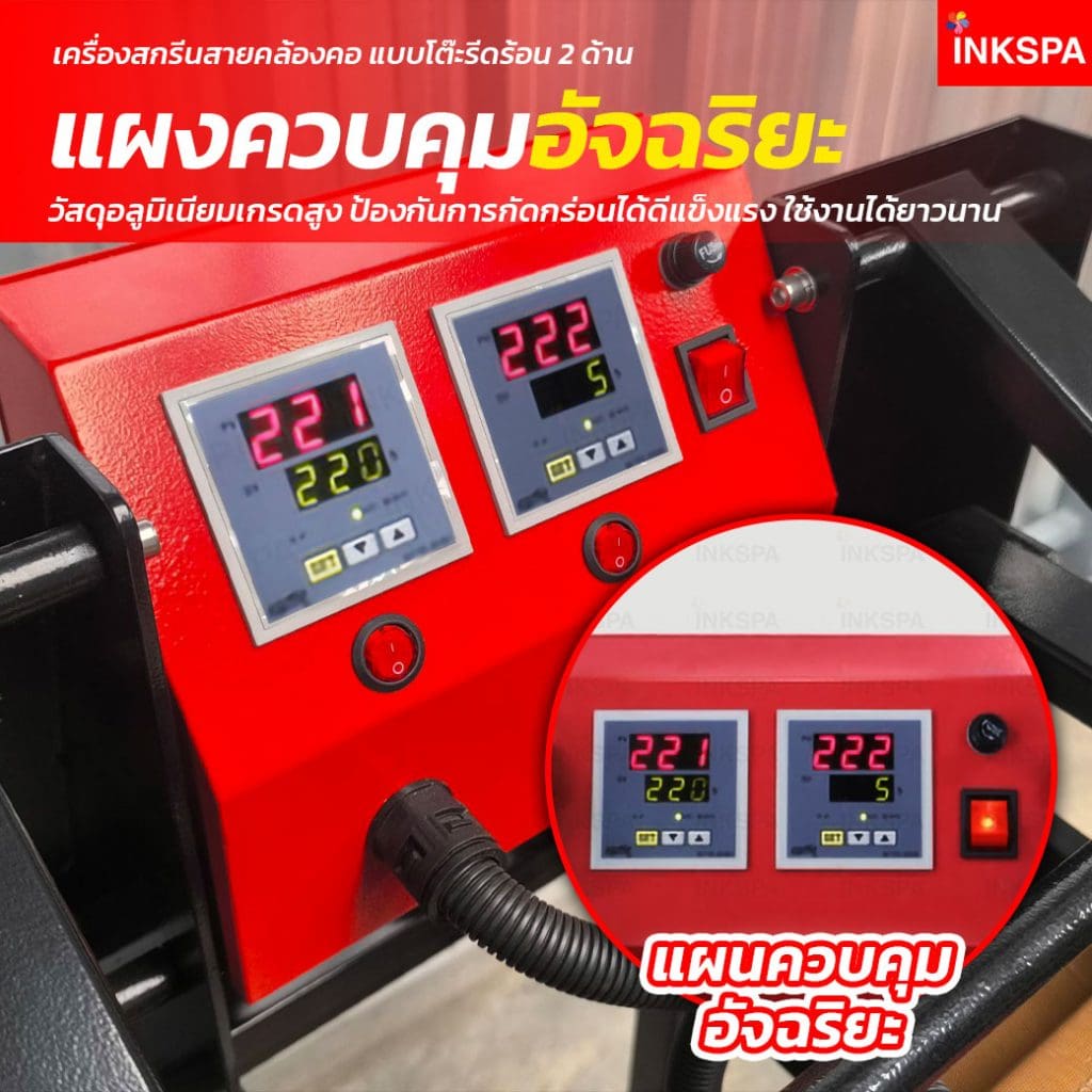 เครื่องสกรีน เครื่องสกรีนสายคล้องคอ เครื่องรีดร้อน เครื่องรีดสายคล้องคอ