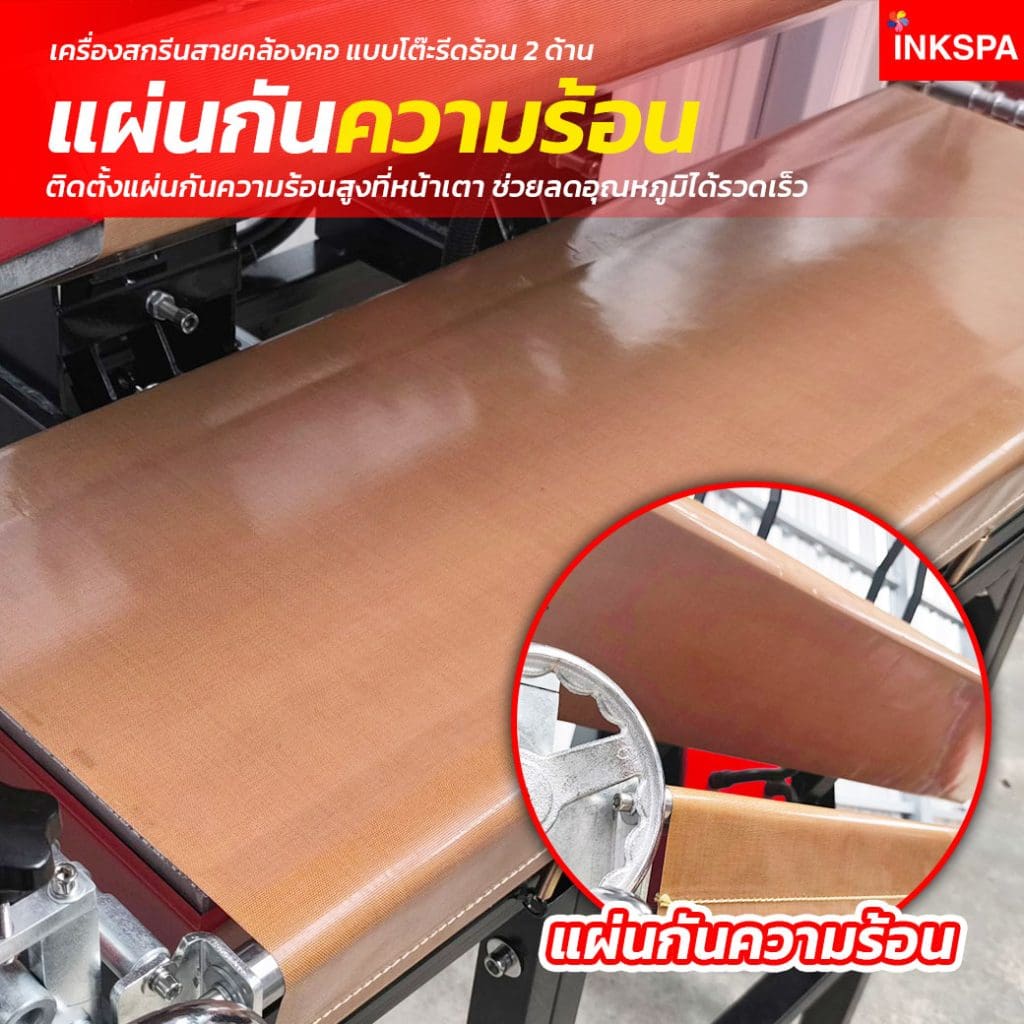เครื่องสกรีน เครื่องสกรีนสายคล้องคอ เครื่องรีดร้อน เครื่องรีดสายคล้องคอ