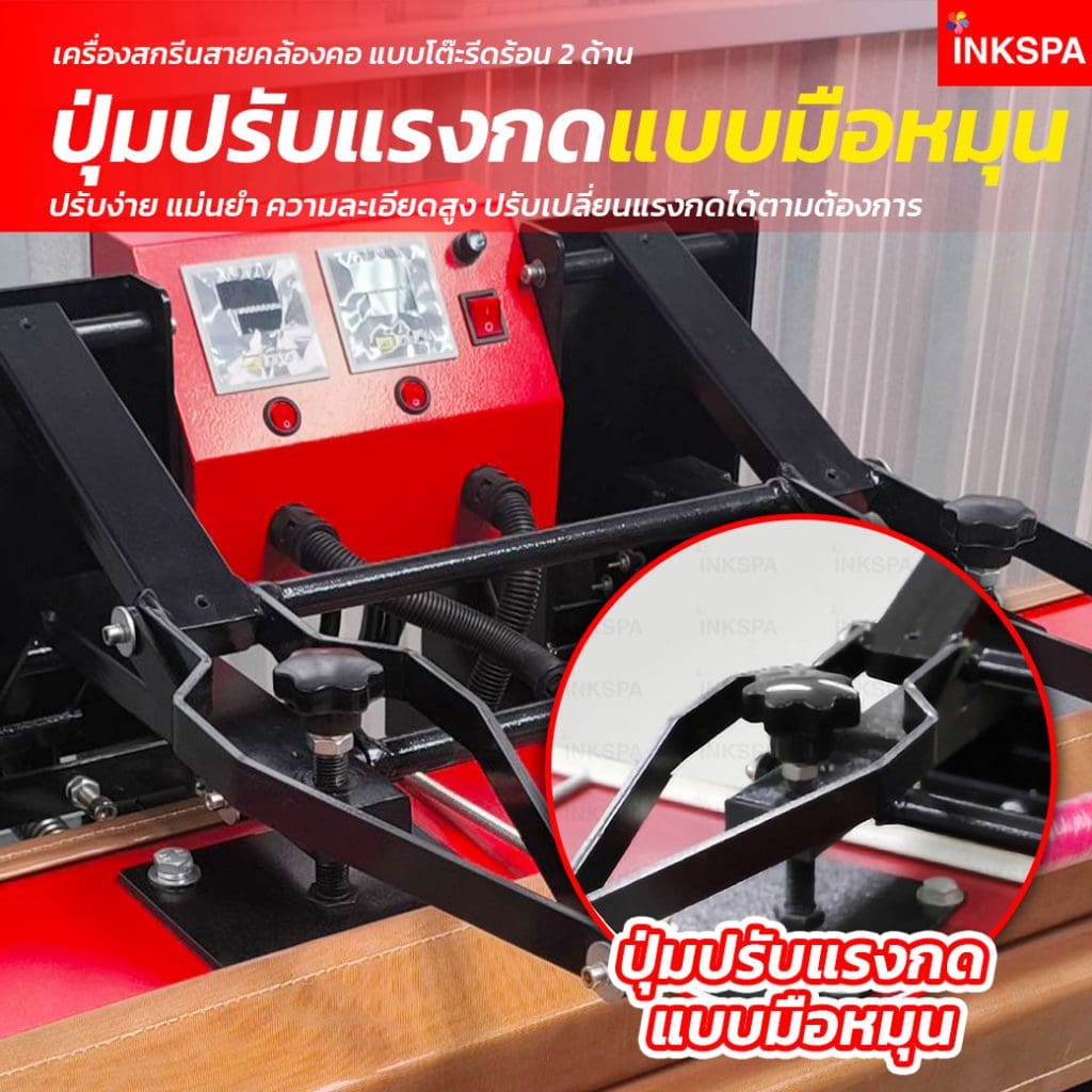 เครื่องสกรีน เครื่องสกรีนสายคล้องคอ เครื่องรีดร้อน เครื่องรีดสายคล้องคอ