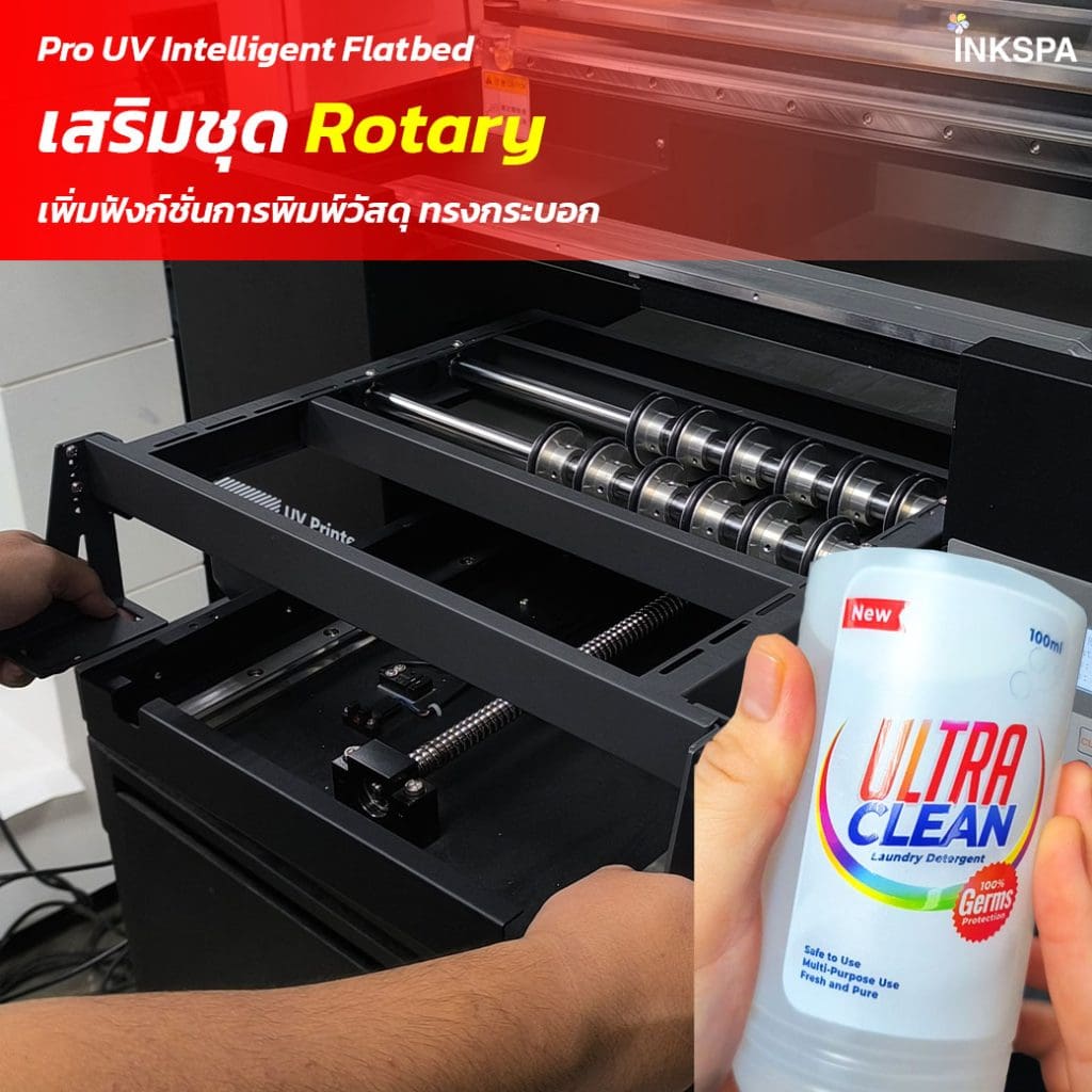 pro uv เครื่องพิมพ์ ยูวี UV เครื่องยูวี flatbed เครื่องสกรีนแกดเจ็ด gadget Pro UV flatbed