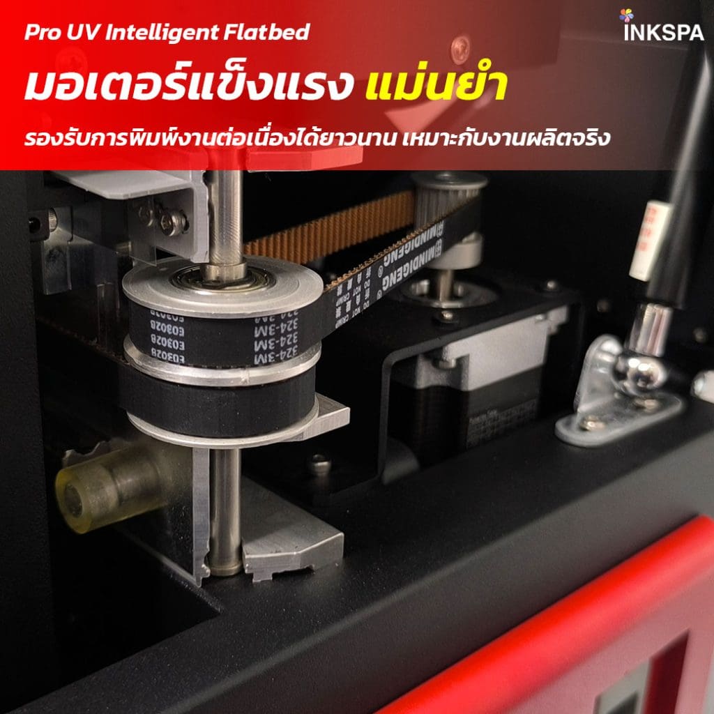 pro uv เครื่องพิมพ์ ยูวี UV เครื่องยูวี flatbed เครื่องสกรีนแกดเจ็ด gadget Pro UV flatbed