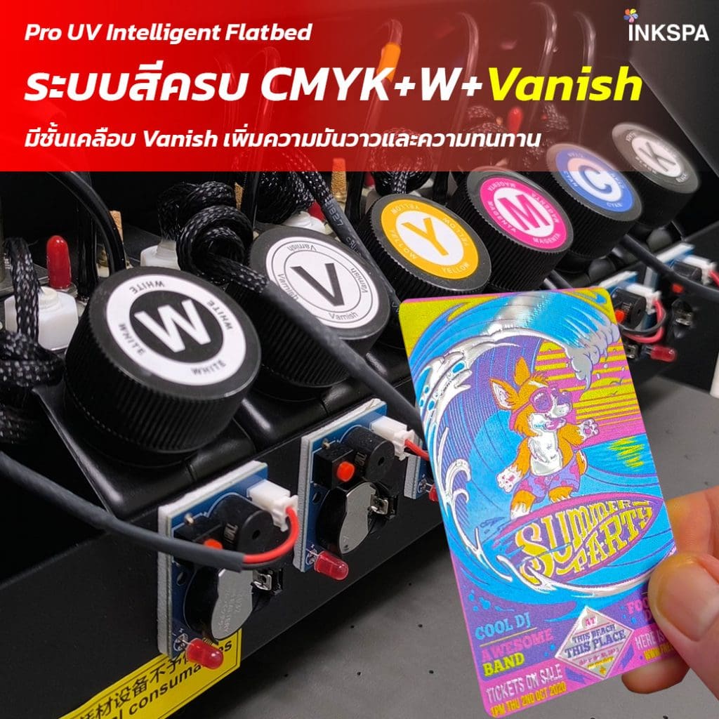 pro uv เครื่องพิมพ์ ยูวี UV เครื่องยูวี flatbed เครื่องสกรีนแกดเจ็ด gadget Pro UV flatbed
