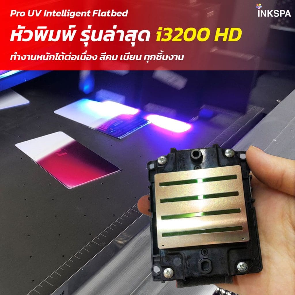 pro uv เครื่องพิมพ์ ยูวี UV เครื่องยูวี flatbed เครื่องสกรีนแกดเจ็ด gadget Pro UV flatbed
