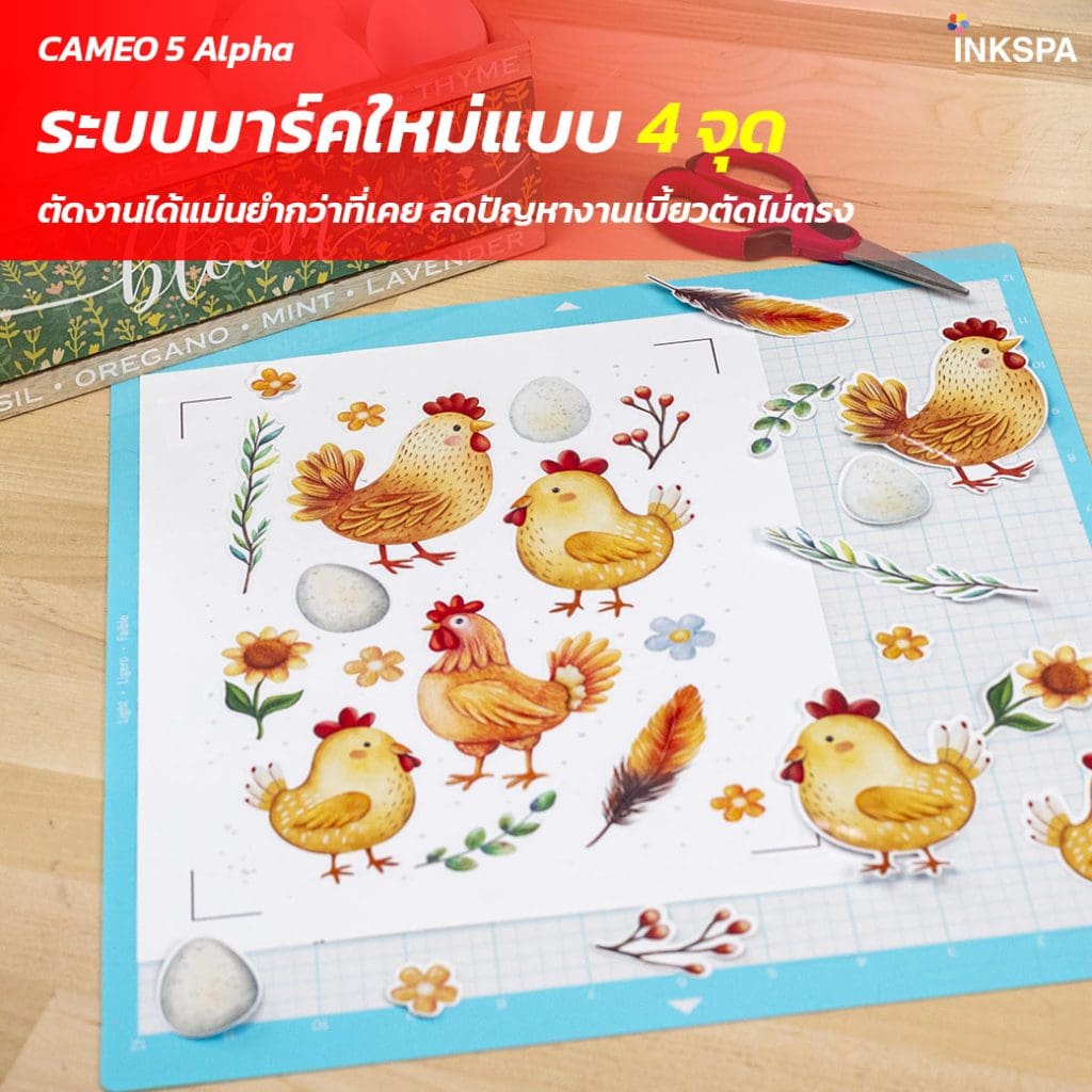เครื่องตัดสติ๊กเกอร์ cameo5 alpha เครื่องไดคัท คามิโอ5 พลัส cameo เครื่องตัดไดคัทฉลากสินค้า ใบมีด Cameo ใบมีดเครื่องตัดสติ๊กเกอร์ Deep Cut Blade