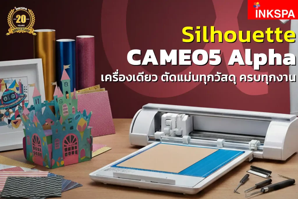 เครื่องตัดสติ๊กเกอร์ cameo5 alpha เครื่องไดคัท คามิโอ5 พลัส cameo เครื่องตัดไดคัทฉลากสินค้า ใบมีด Cameo ใบมีดเครื่องตัดสติ๊กเกอร์ Deep Cut Blade