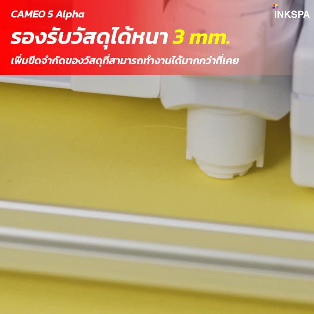 เครื่องตัดสติ๊กเกอร์ cameo5 alpha เครื่องไดคัท คามิโอ5 พลัส cameo เครื่องตัดไดคัทฉลากสินค้า ใบมีด Cameo ใบมีดเครื่องตัดสติ๊กเกอร์ Deep Cut Blade