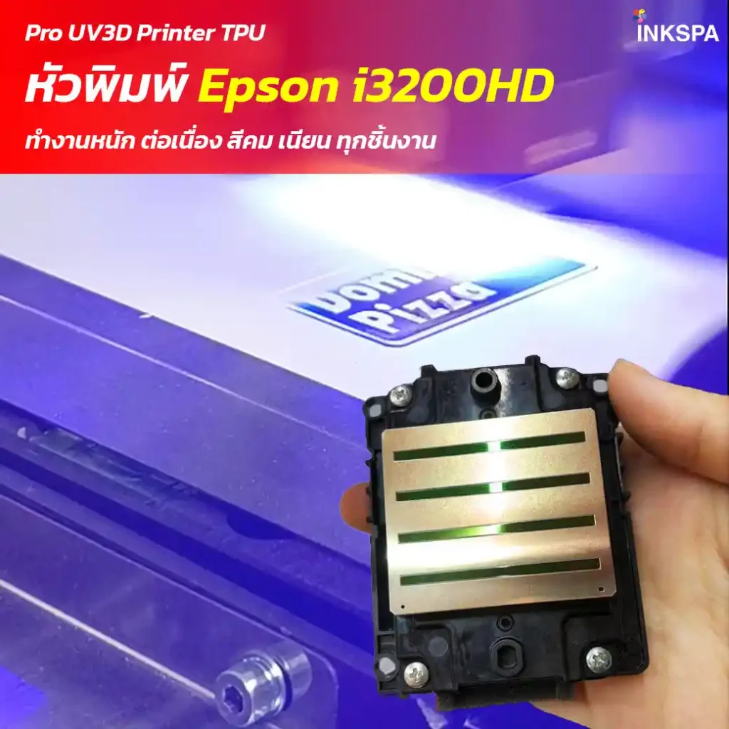 เครื่องพิมพ์ UV TPU เครื่องพิมพ์โลโก้ 3D Pro UV3D Pro UV TPU เครื่องพิมพ์ TPU UV