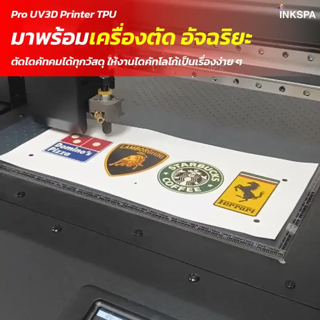 เครื่องพิมพ์ UV TPU เครื่องพิมพ์โลโก้ 3D Pro UV3D Pro UV TPU เครื่องพิมพ์ TPU UV