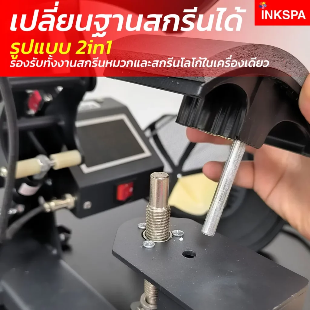 เครื่องสกรีนหมวก เครื่องสกรีนโลโก้ เครื่องสกรีนเสื้อ เครื่องรีดร้อน เครื่องรีดร้อนสำหรับหมวก เครื่องสกรีนขนาดเล็ก เครื่องสกรีนโลโก้
