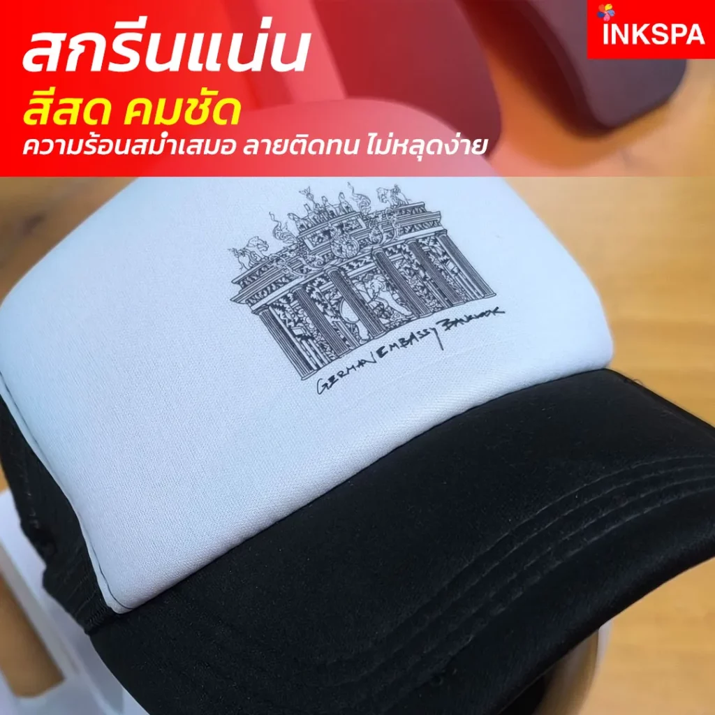 เครื่องสกรีนหมวก เครื่องสกรีนโลโก้บนหมวก เครื่องรีดร้อน เครื่องทำโลโก้ เครื่องสกรีนโลโก้ เครื่องสกรีนหมวก Smart
