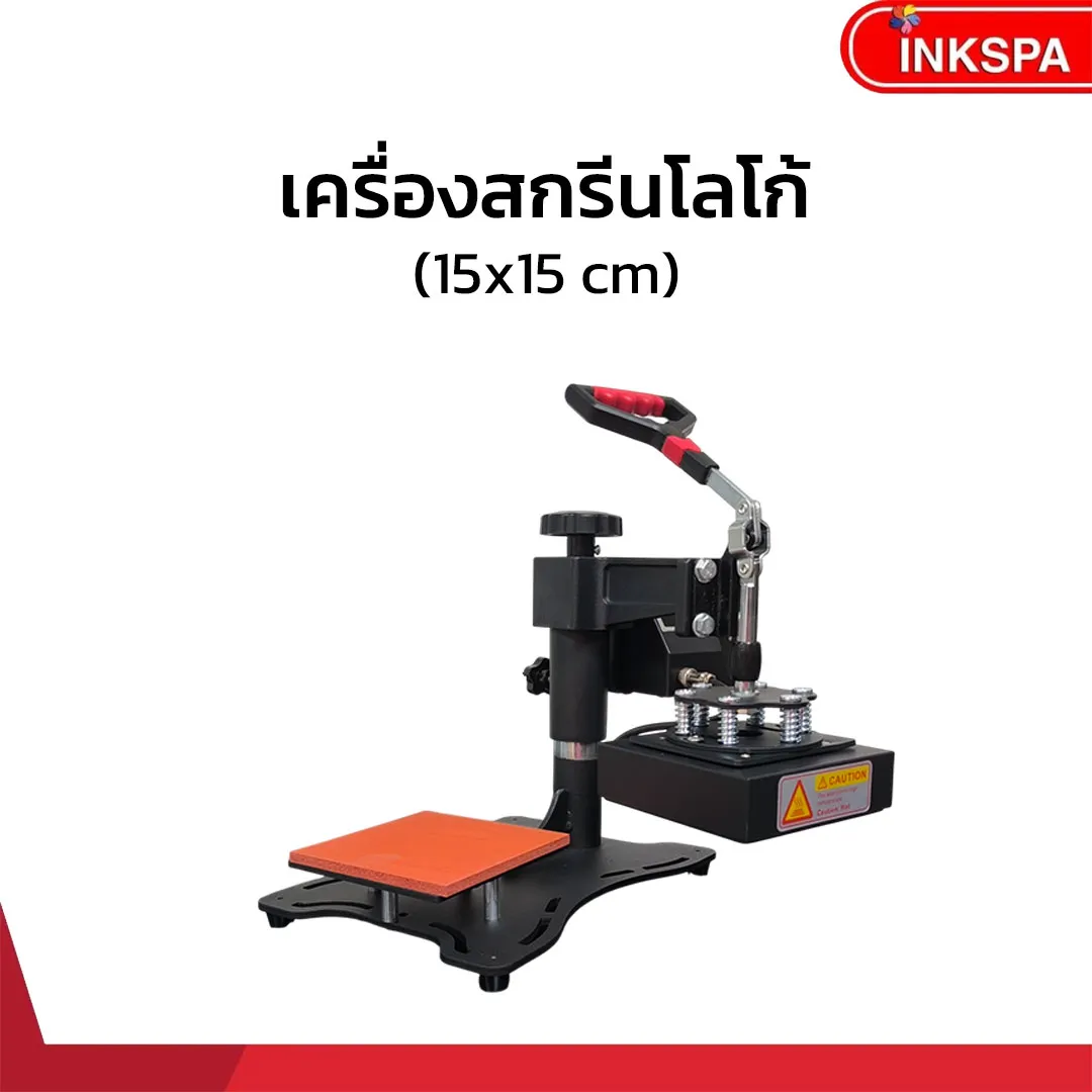 เครื่องสกรีนโลโก้ เครื่องสกรีน เครื่องสกรีนขนาดเล็ก เครื่องสกรีน Heat traanfer เครื่องสกรีนรีดร้อน Heat Press