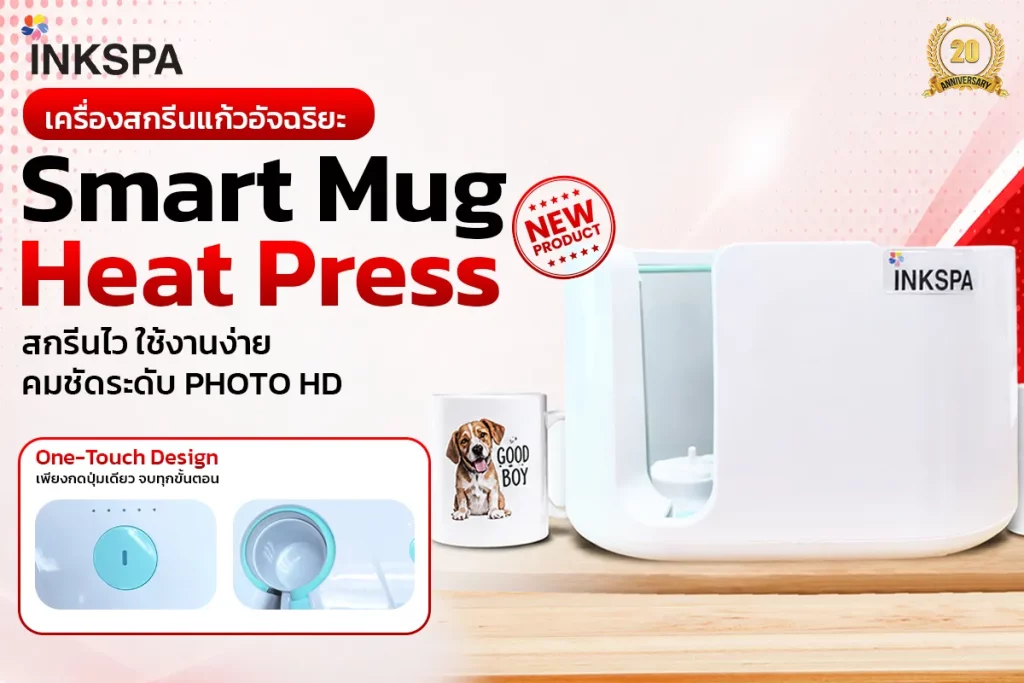 เครื่องสกรีนแก้ว เครื่องสกรีนความร้อน เครื่องพิมพ์แก้ว เครื่องสกรีน