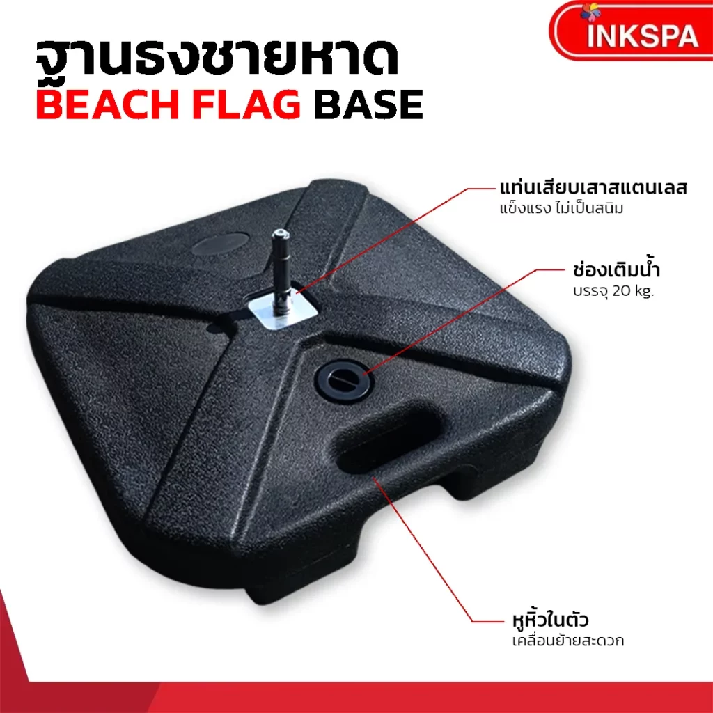 ธงชายหาด สกรีนธง ธงสกรีนโลโก้ ธงชายหาดสกรีนโลโก้ ผลิตธงชายหาด ธงโฆษณา Beach Flag Flag