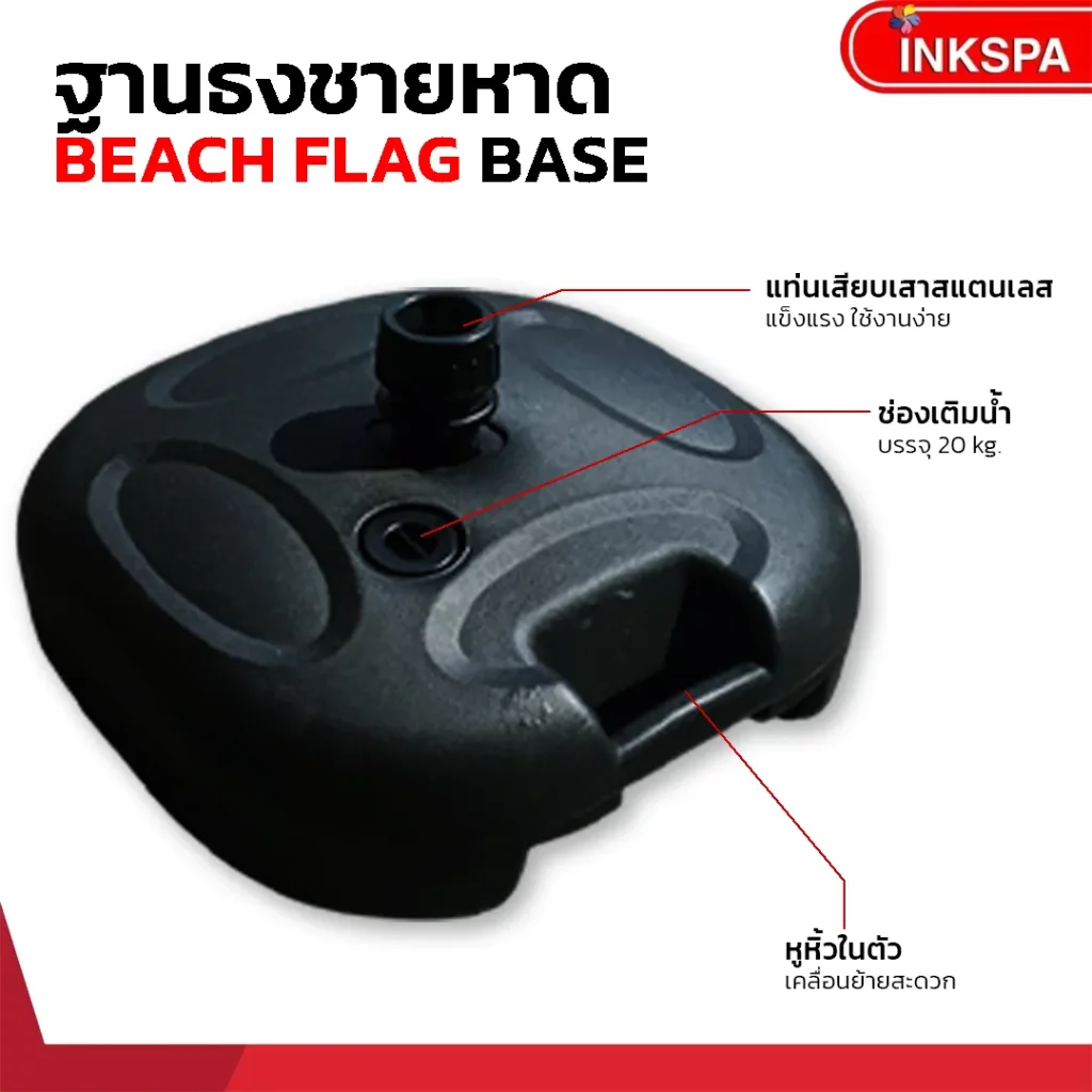ธงชายหาด สกรีนธง ธงสกรีนโลโก้ ธงชายหาดสกรีนโลโก้ ผลิตธงชายหาด ธงโฆษณา Beach Flag Flag