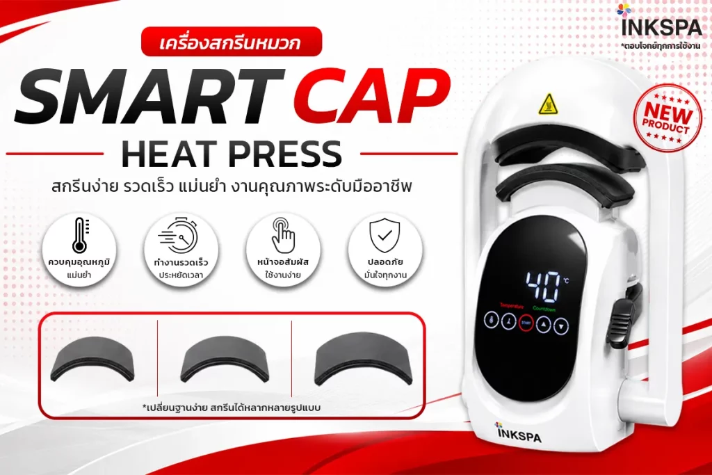 เครื่องสกรีนแก้ว เครื่องสกรีนความร้อน เครื่องพิมพ์แก้ว เครื่องสกรีน