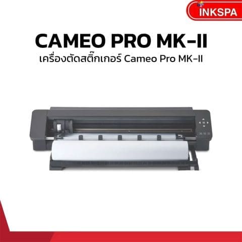 เครื่องตัดสติ๊กเกอร์ cameo pro mk2 เครื่องตัดเฟล็ก cameo pro mk-ii เครื่องตัดฉลากสินค้า