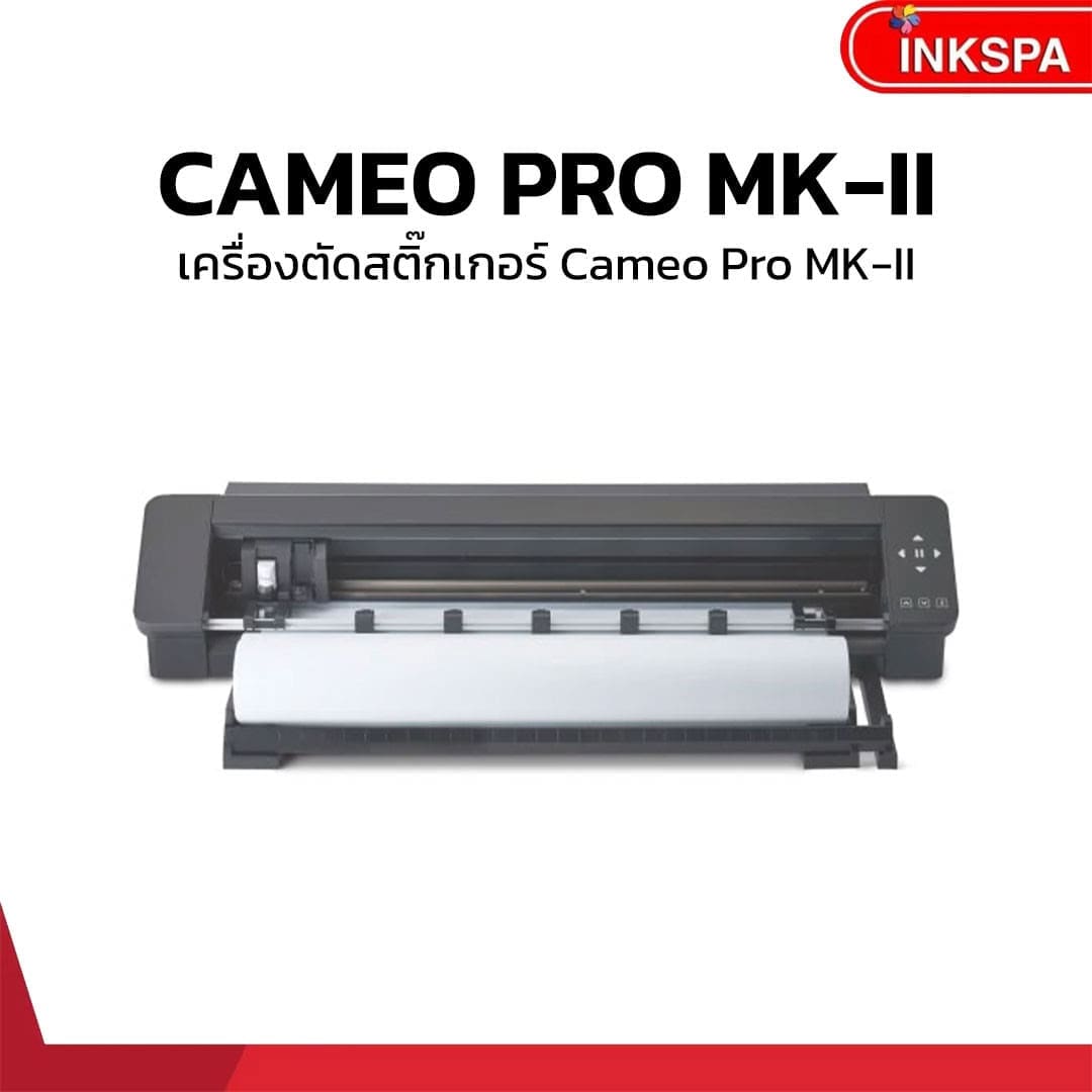 เครื่องตัดสติ๊กเกอร์ cameo pro mk2 เครื่องตัดเฟล็ก cameo pro mk-ii เครื่องตัดฉลากสินค้า