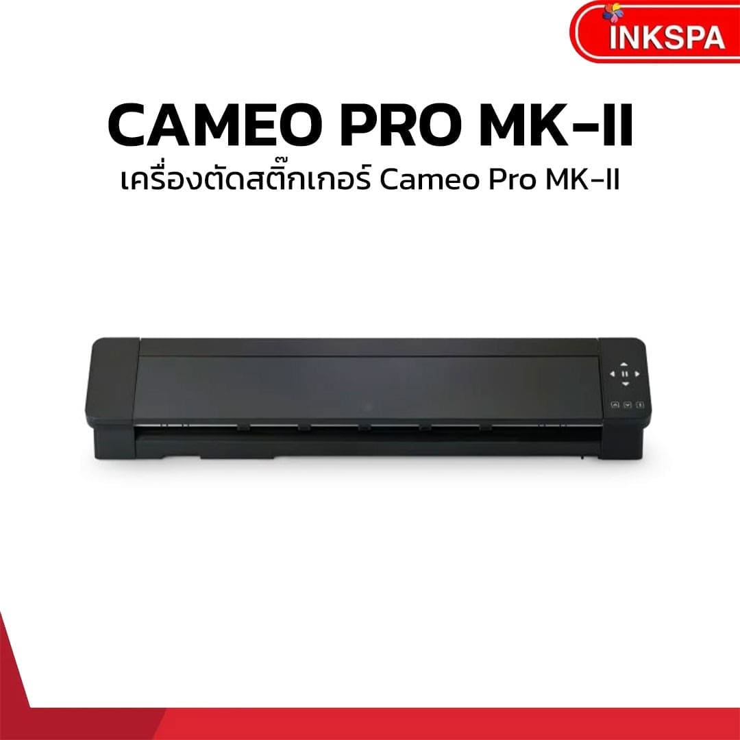 เครื่องตัดสติ๊กเกอร์ cameo pro mk2 เครื่องตัดเฟล็ก cameo pro mk-ii เครื่องตัดฉลากสินค้า