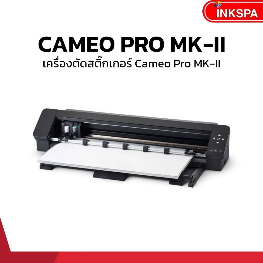 เครื่องตัดสติ๊กเกอร์ cameo pro mk2 เครื่องตัดเฟล็ก cameo pro mk-ii เครื่องตัดฉลากสินค้า