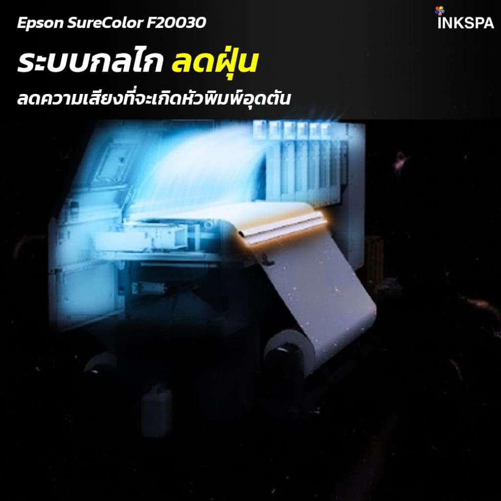 Epson F20030 เครื่องพิมพ์ซับลิเมชั่นระดับอุตสาหกรรม Epson F20030 หัวพิมพ์ PrecisionCore MicroTFP 8 หัว ในเครื่อง Epson F20030 ระบบหมึก 10 ลิตรของเครื่อง Epson F20030 ระบบฮีตเตอร์อบแห้งในตัวของ Epson F20030 รองรับม้วนกระดาษ Jumbo Roll ด้วยเครื่องพิมพ์ Epson F20030